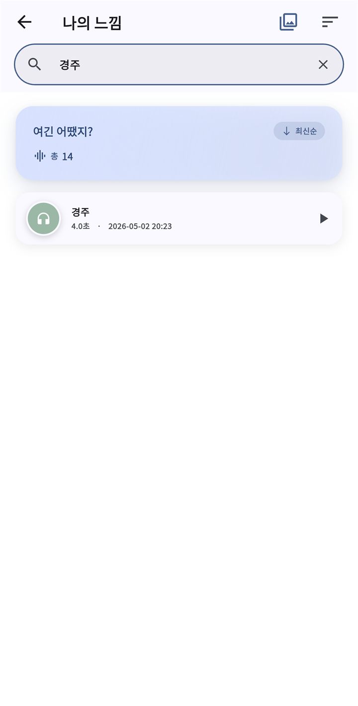 장소 검색 화면 - 경주 키워드